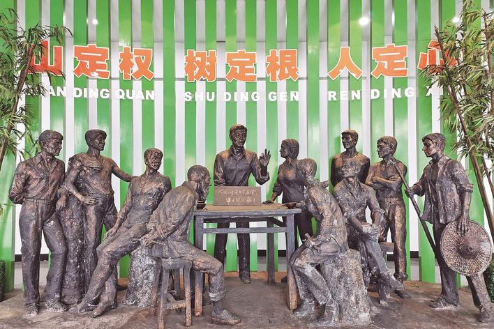 1998年，福建省三明市洪田村敢為人先，把土地承包責(zé)任制引向山林，完成了“分山到戶”的創(chuàng)舉，被譽為“中國林改小崗村”。